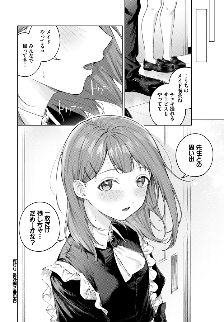 213ページ目