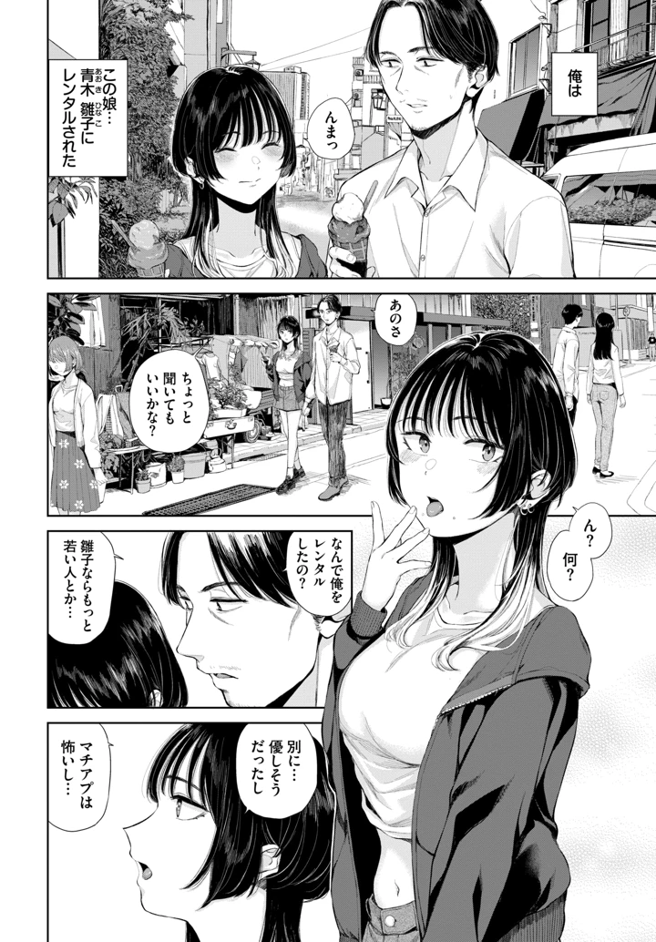 252ページ目
