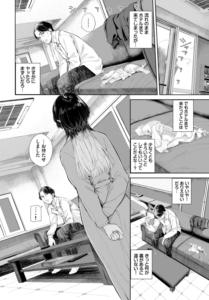 254ページ目