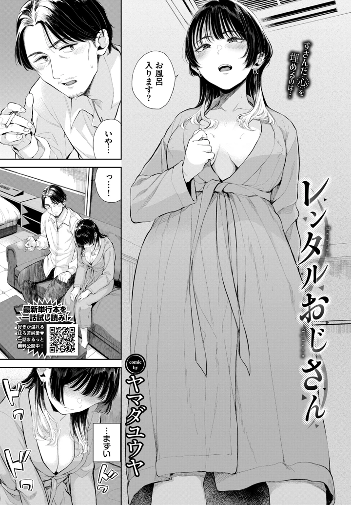 255ページ目