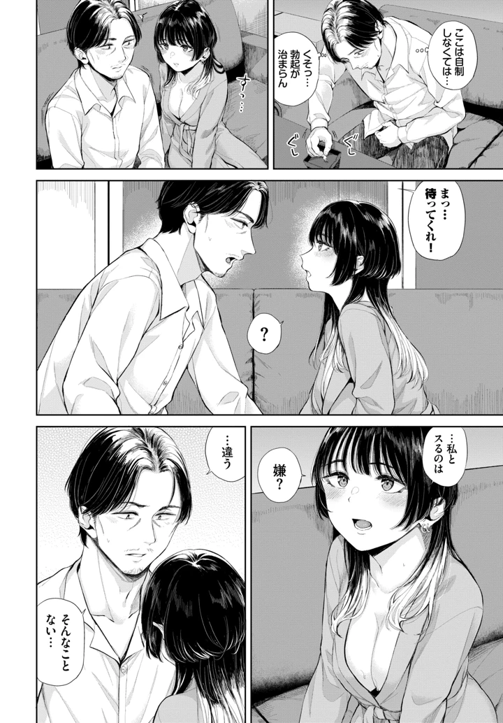 256ページ目