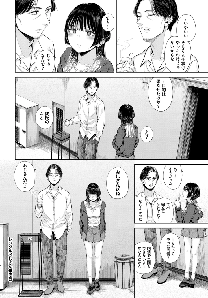 276ページ目