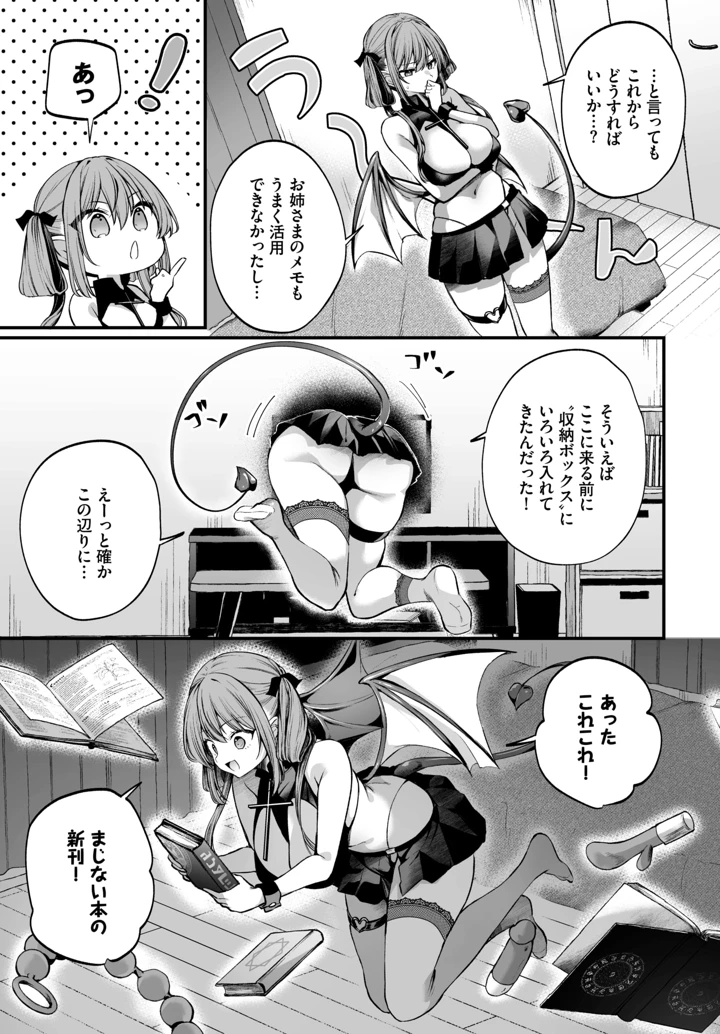 280ページ目