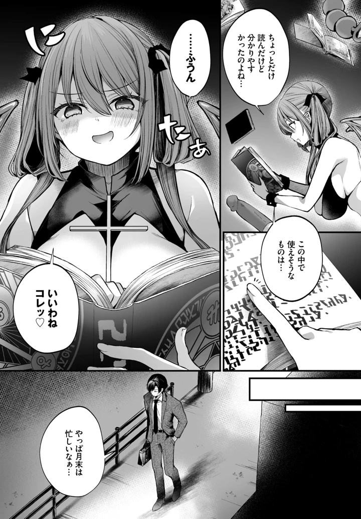 281ページ目