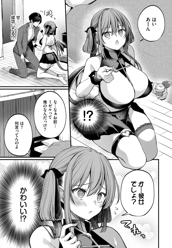 288ページ目