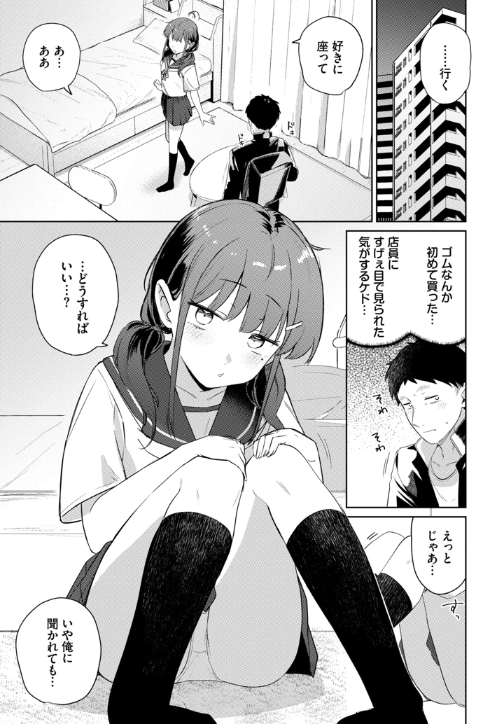 336ページ目