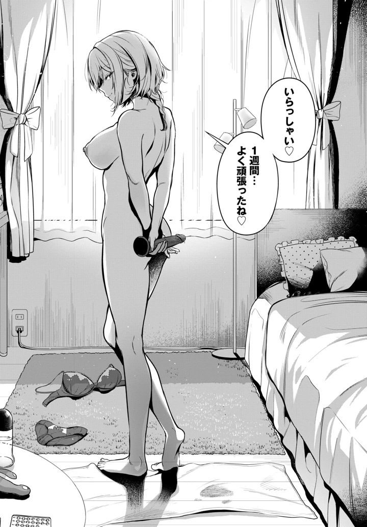 365ページ目