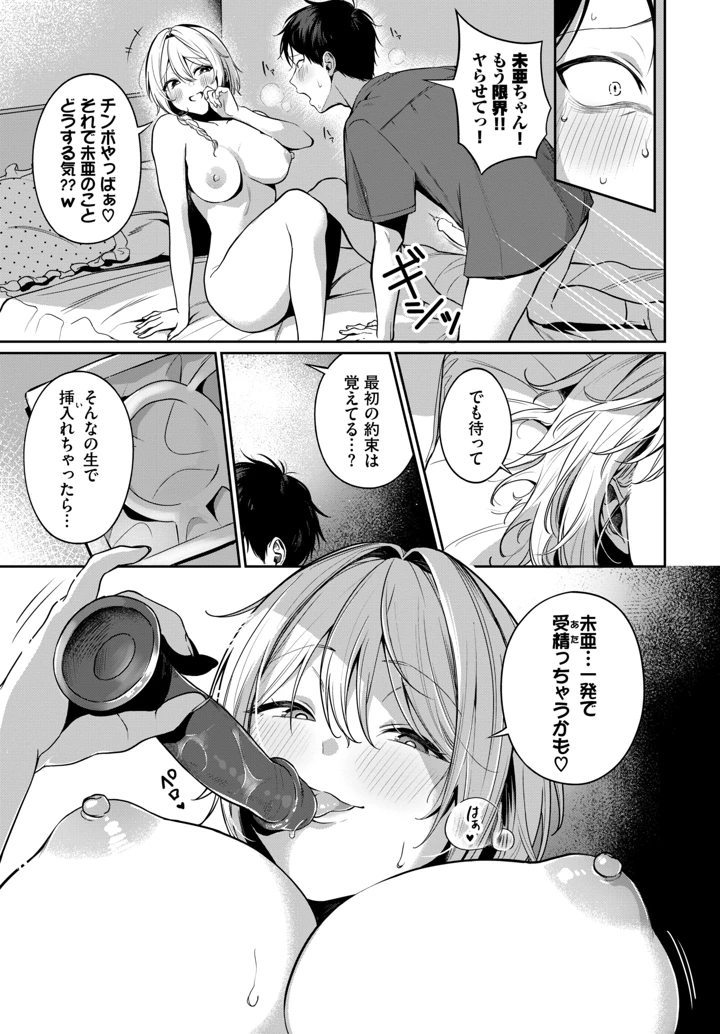 366ページ目