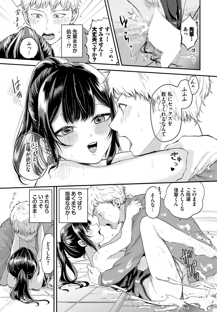 382ページ目