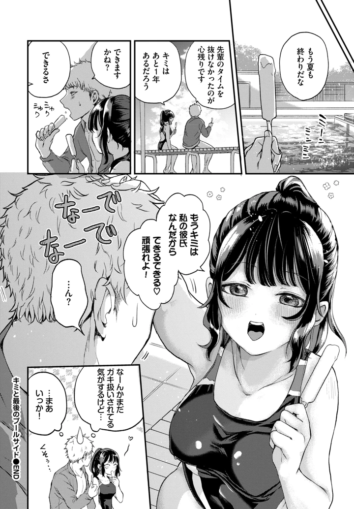 393ページ目