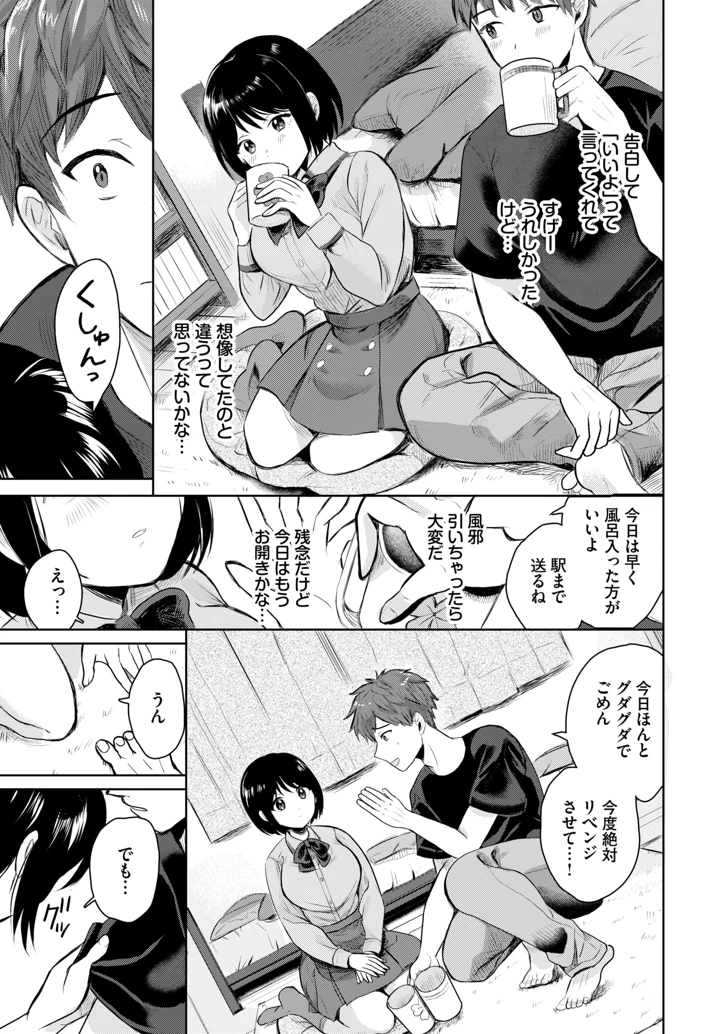 396ページ目
