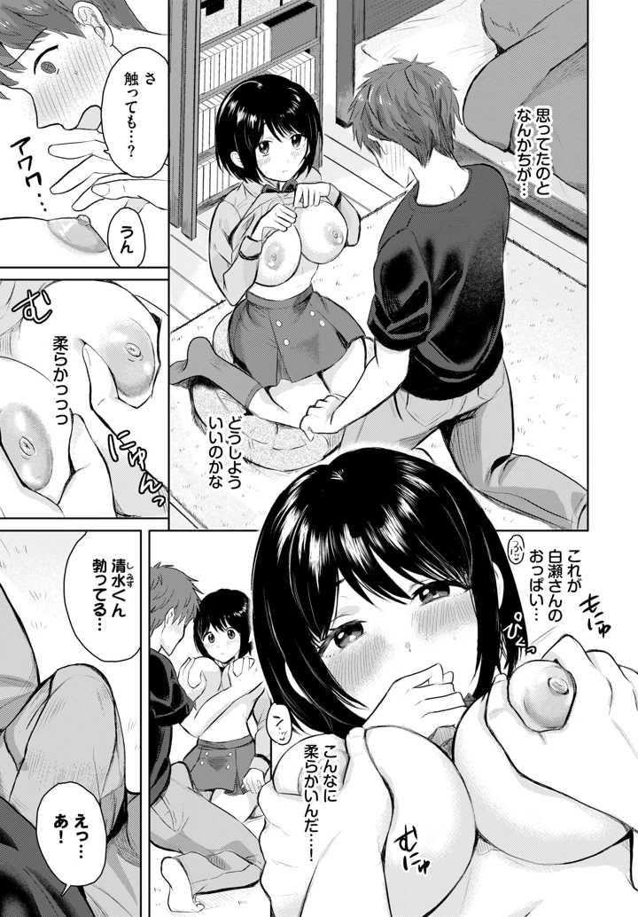398ページ目