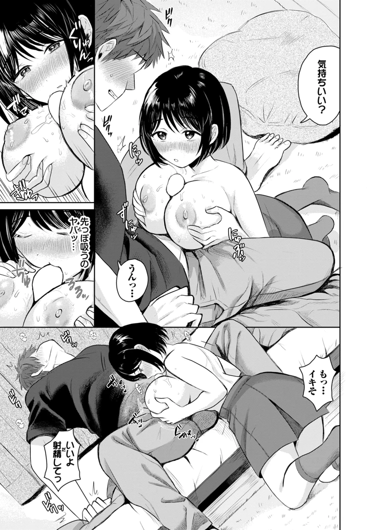 400ページ目