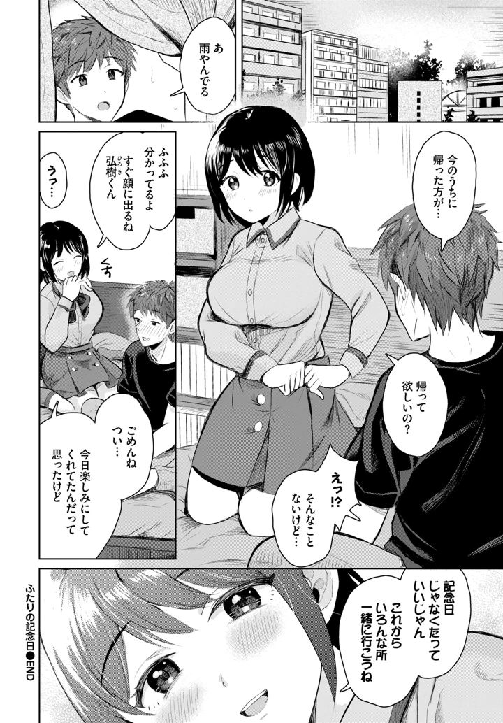 413ページ目