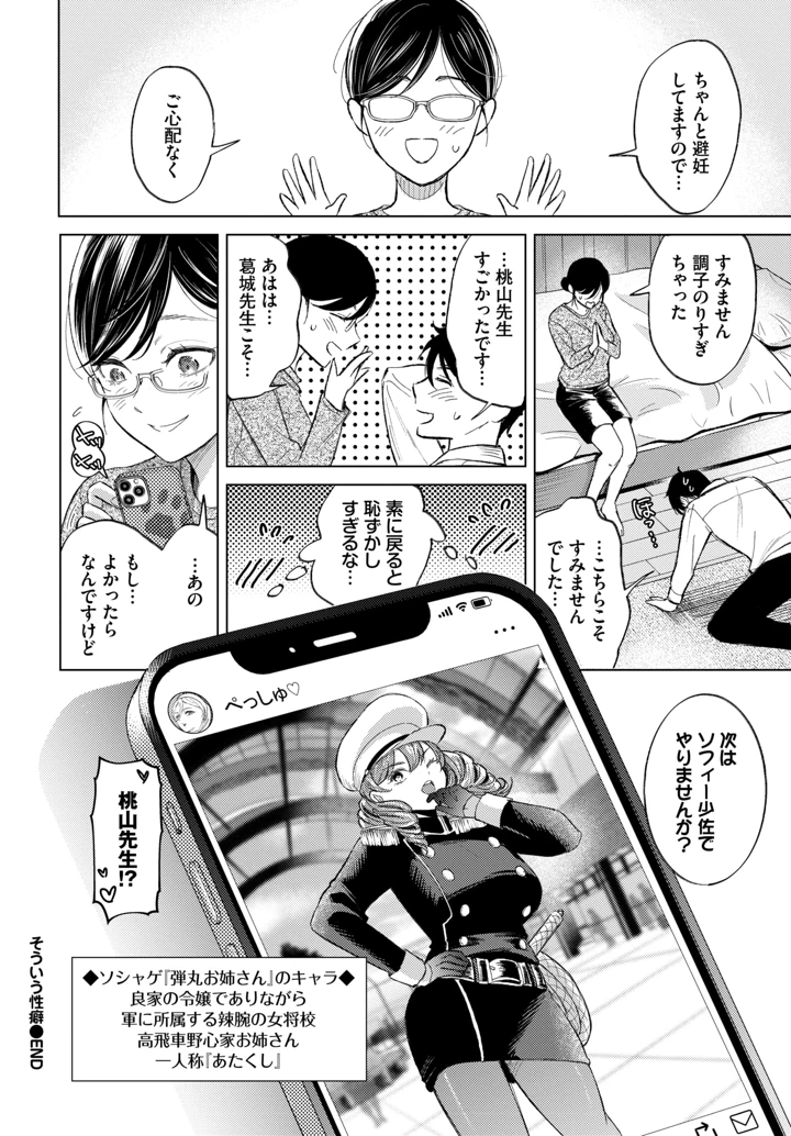 458ページ目
