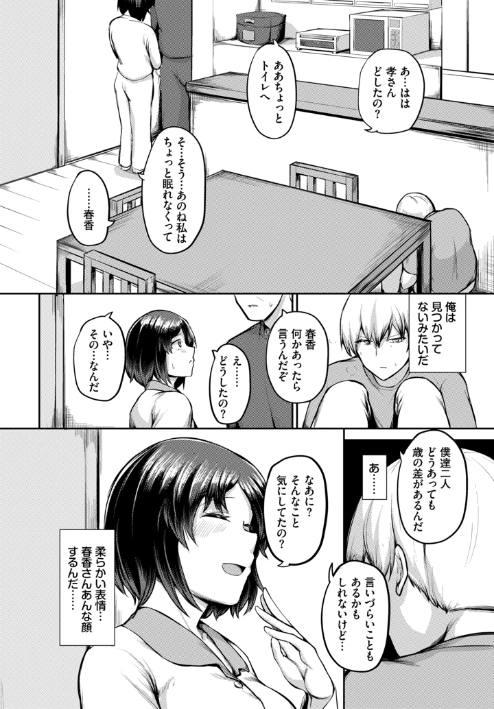 507ページ目