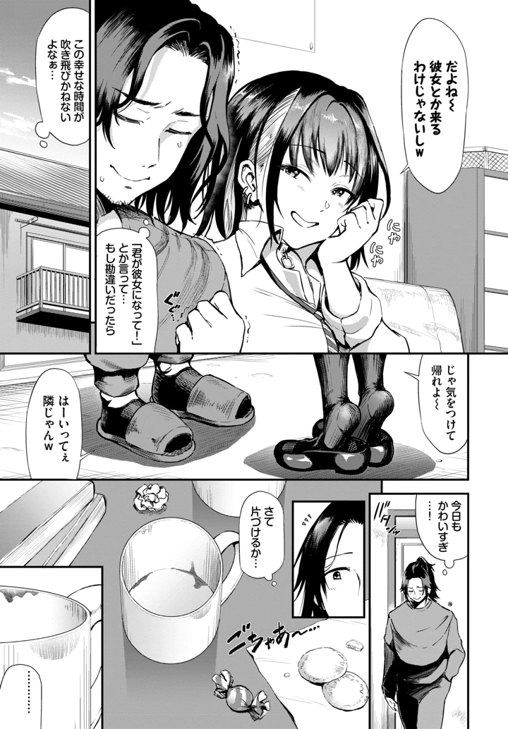 537ページ目