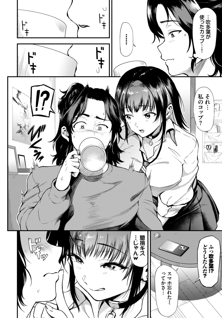 538ページ目