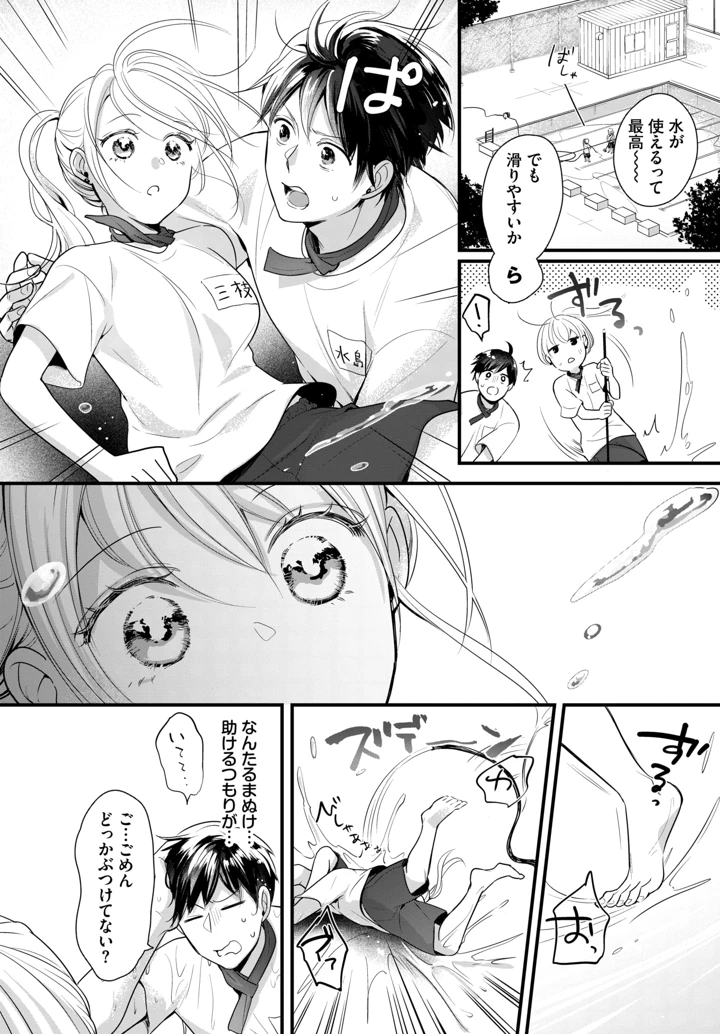561ページ目