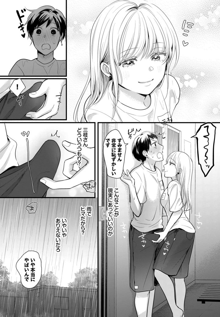 565ページ目