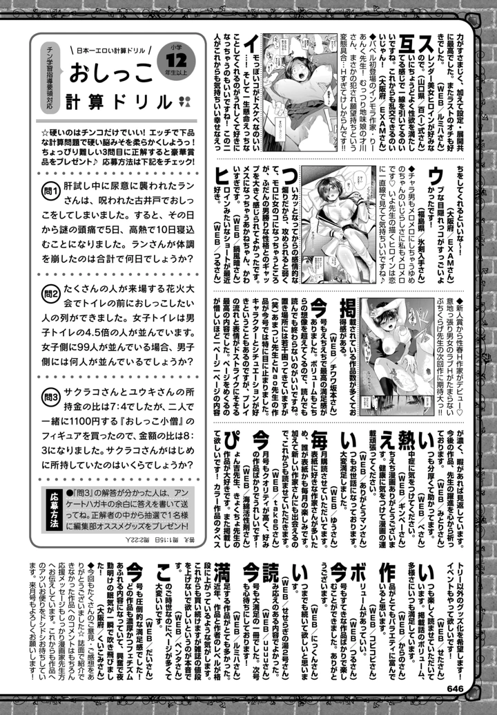 652ページ目