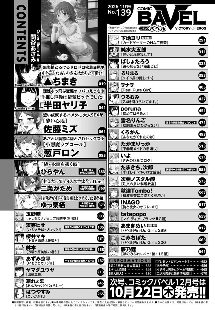 2ページ目