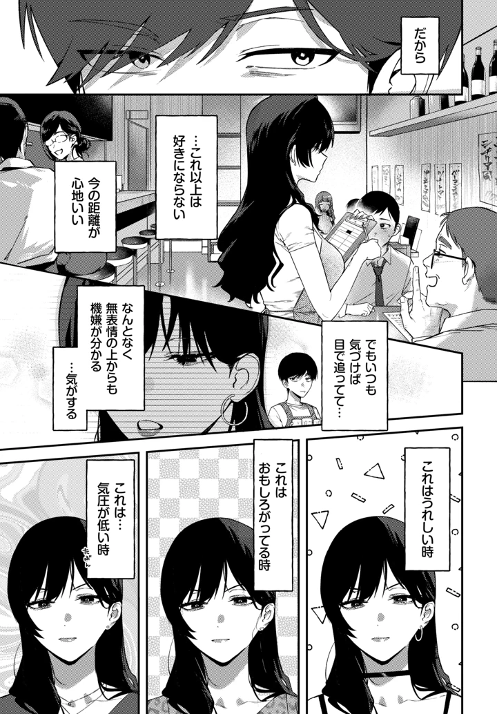5ページ目