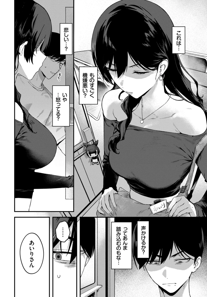 6ページ目