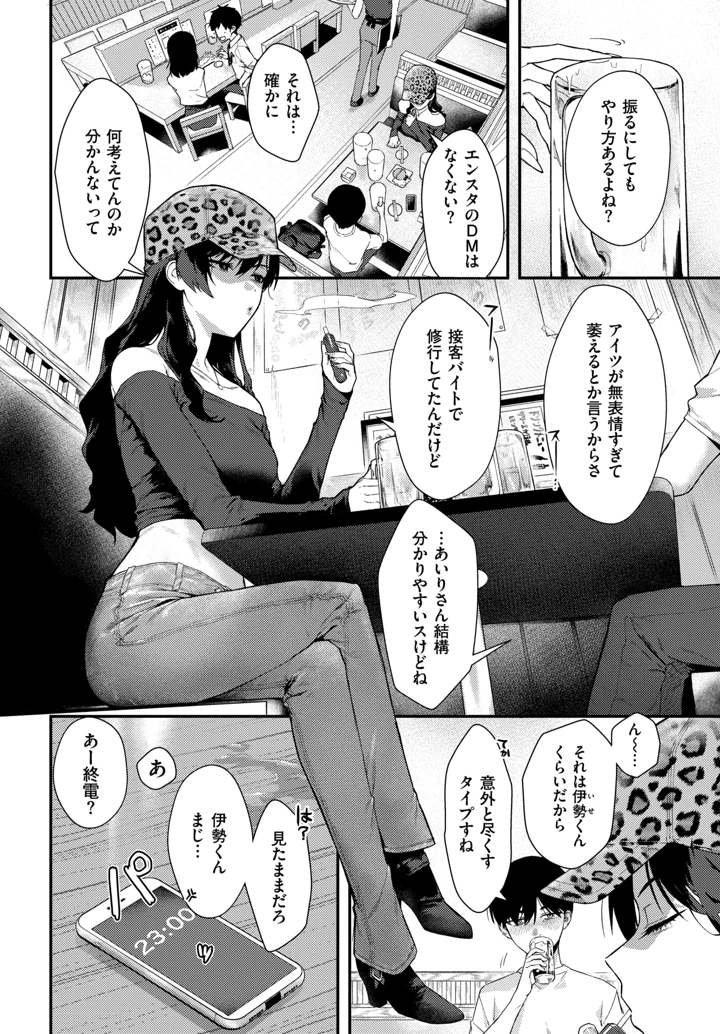 8ページ目