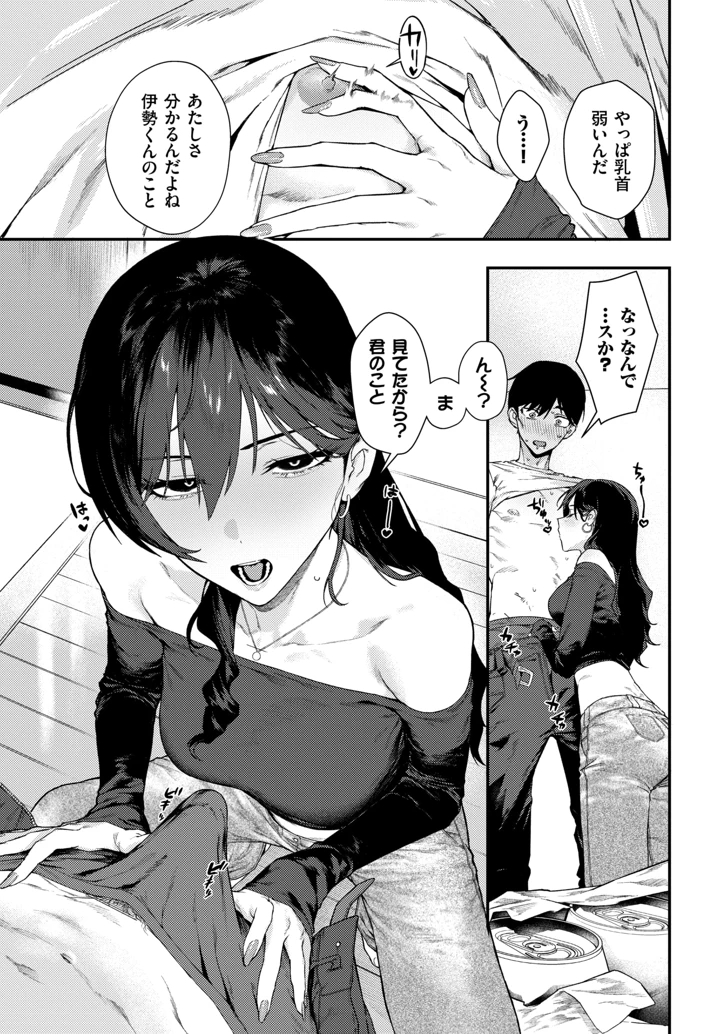 11ページ目