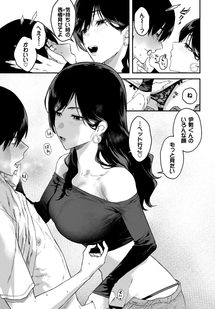 15ページ目