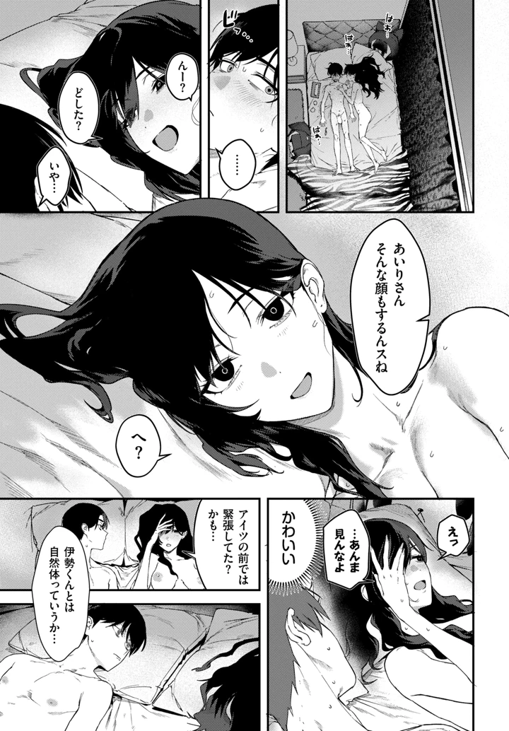 19ページ目