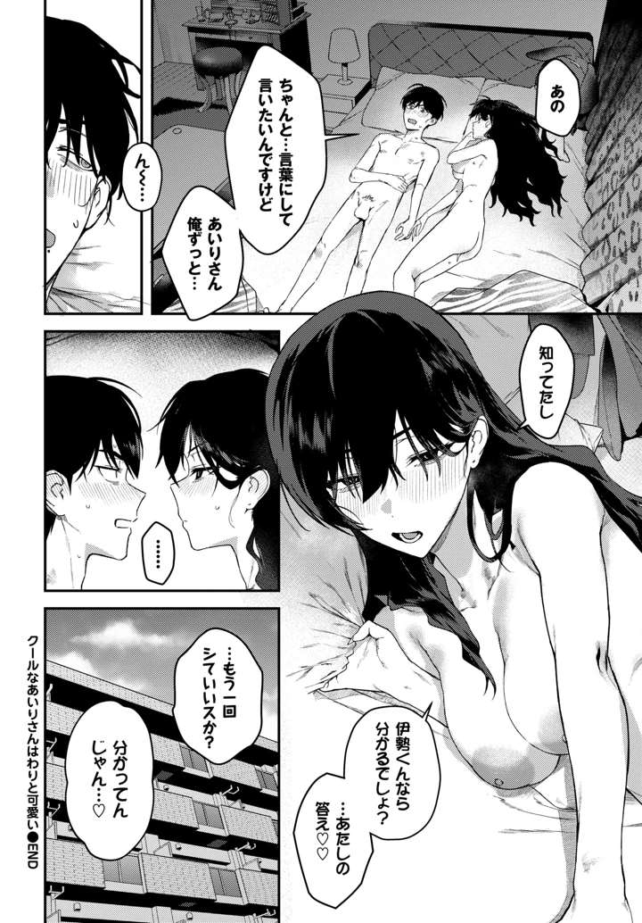24ページ目
