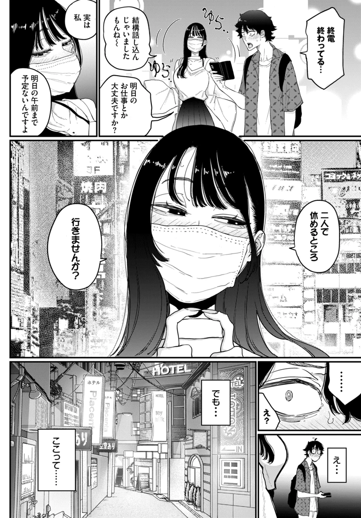 28ページ目