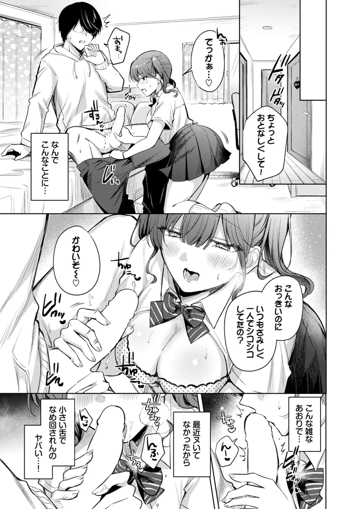 73ページ目