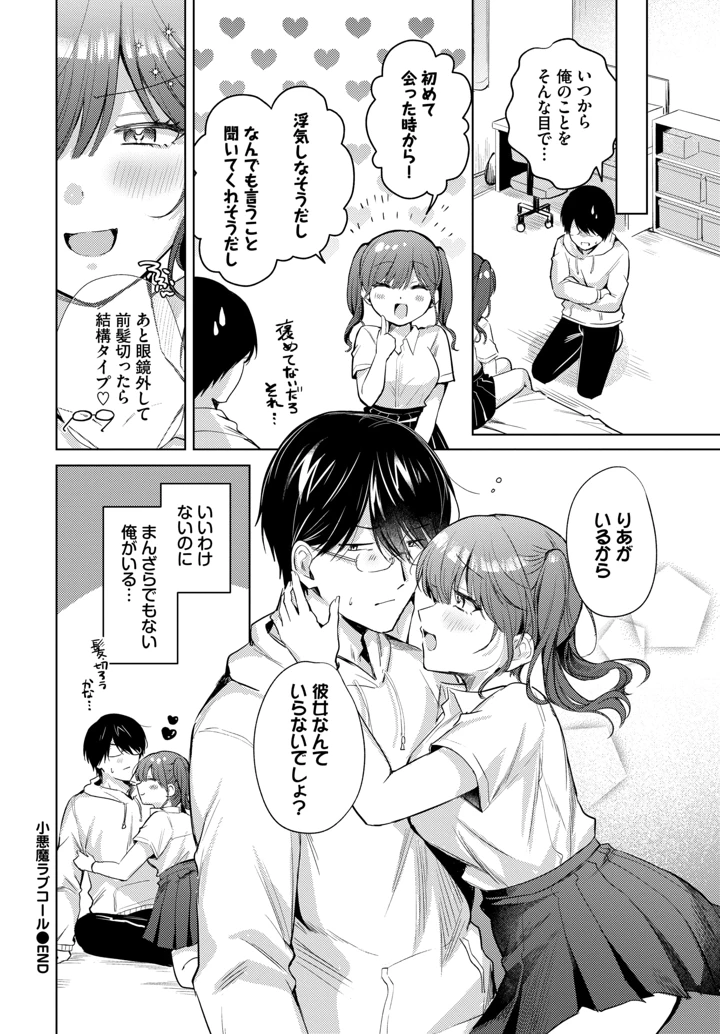 88ページ目