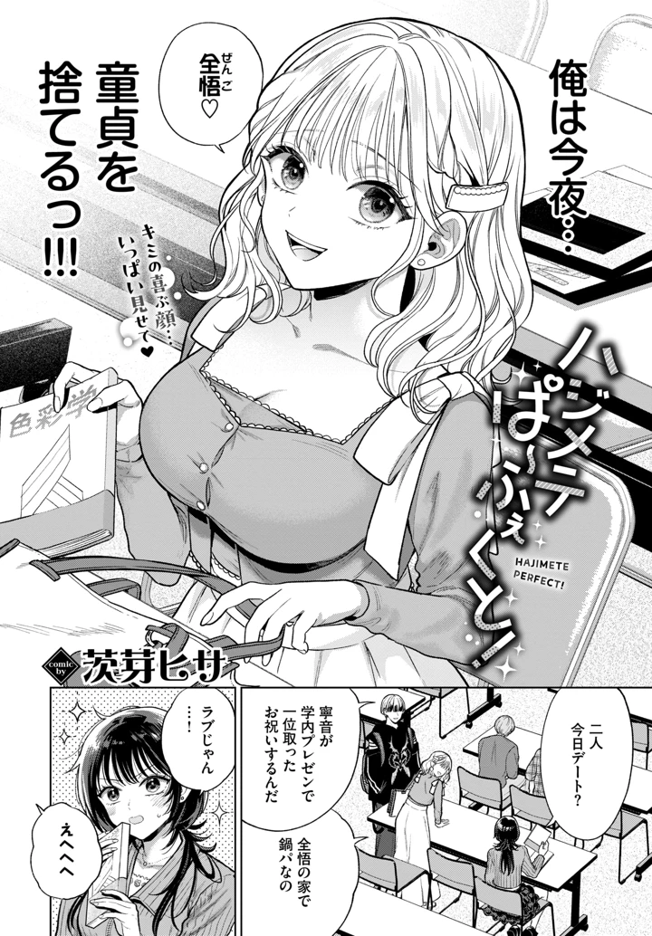 90ページ目
