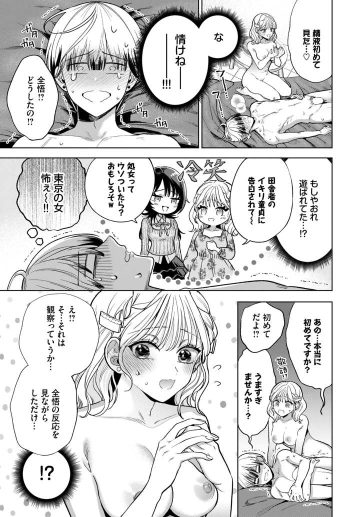 103ページ目