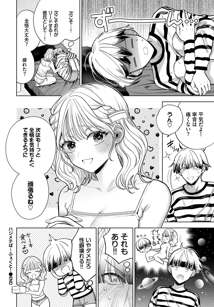 112ページ目
