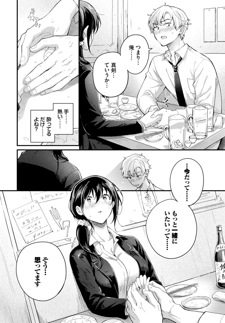 119ページ目