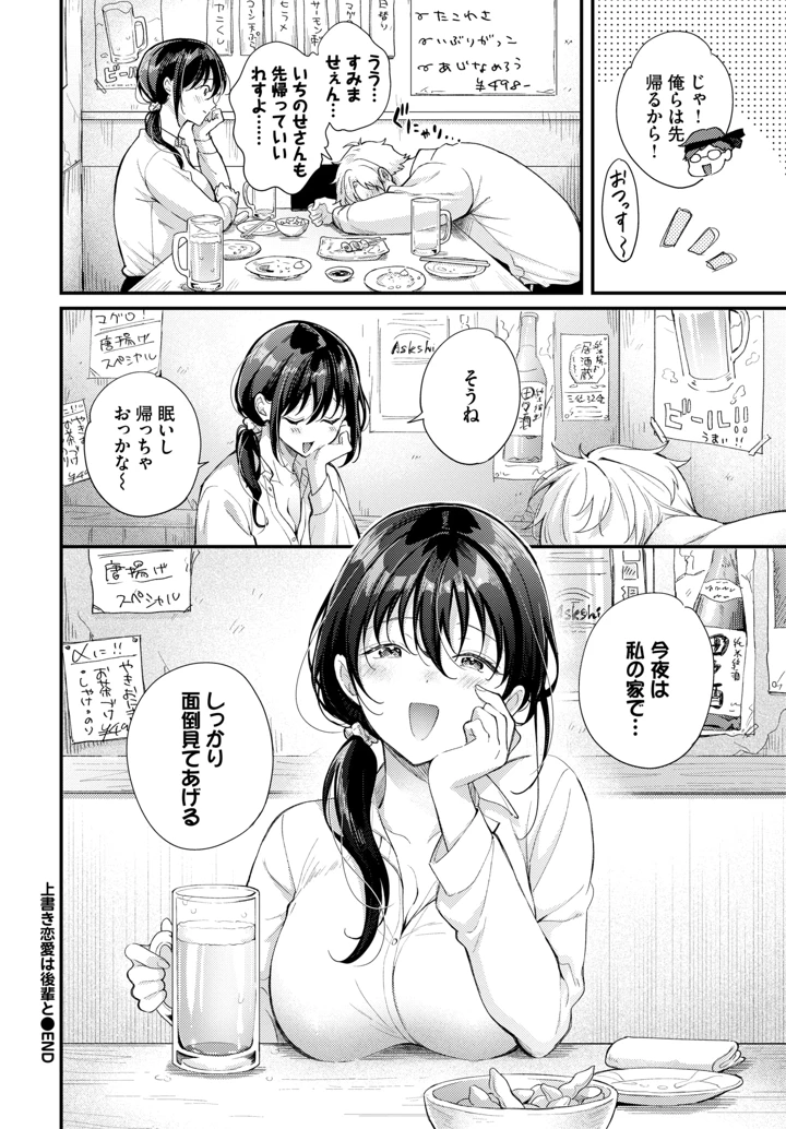 137ページ目