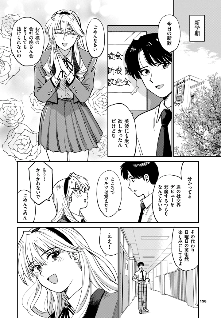 142ページ目