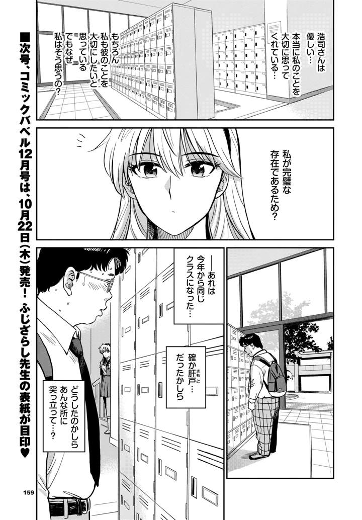 143ページ目