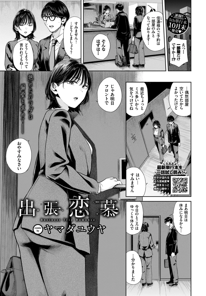 197ページ目