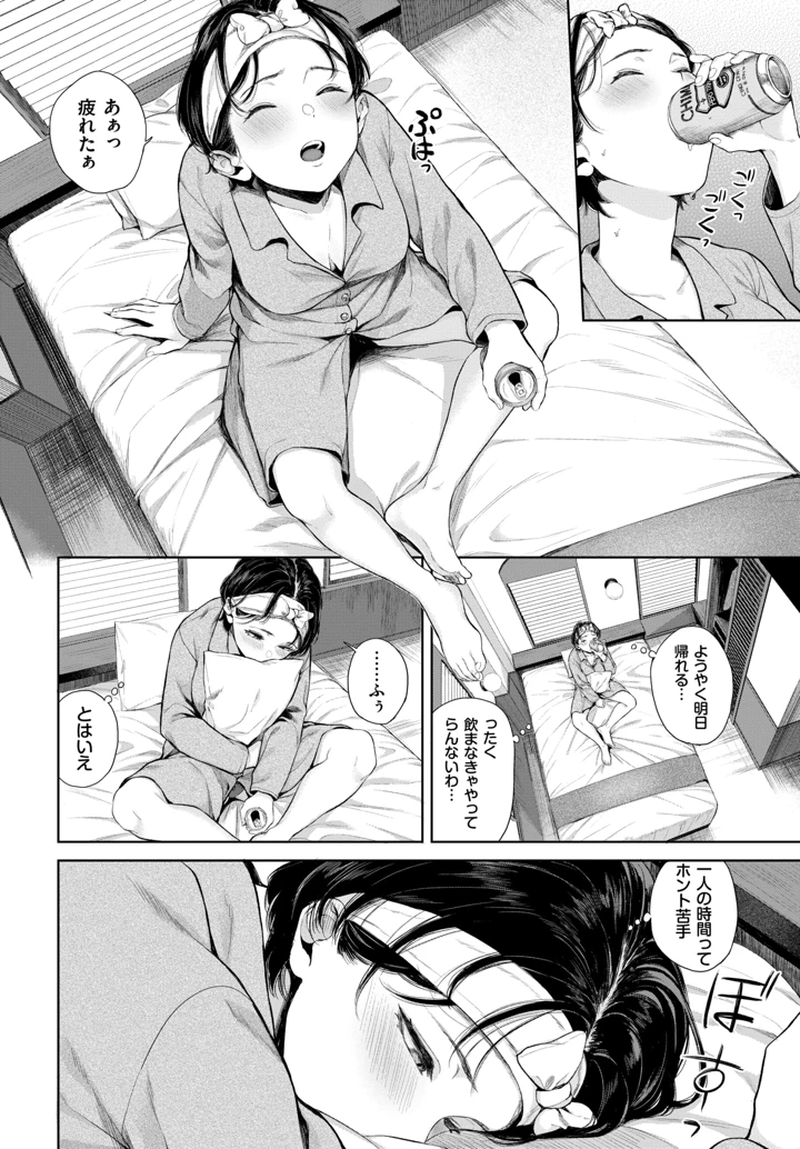 198ページ目
