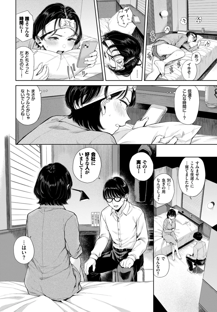 200ページ目