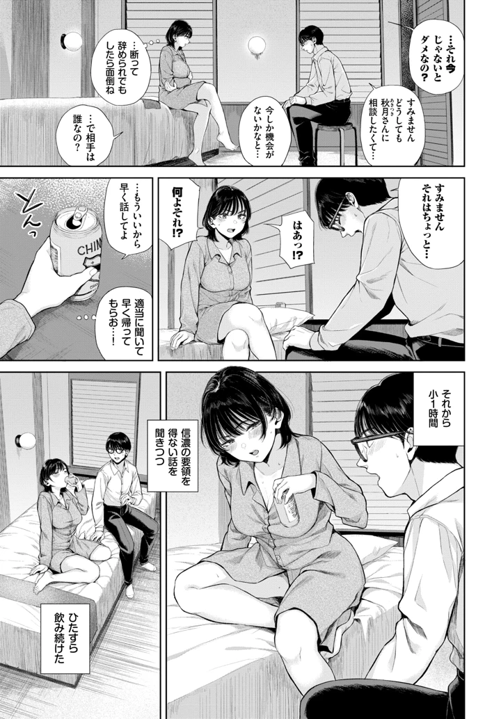 201ページ目