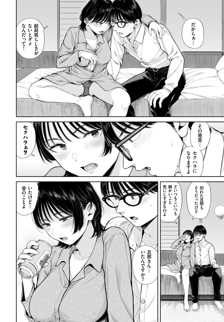 202ページ目