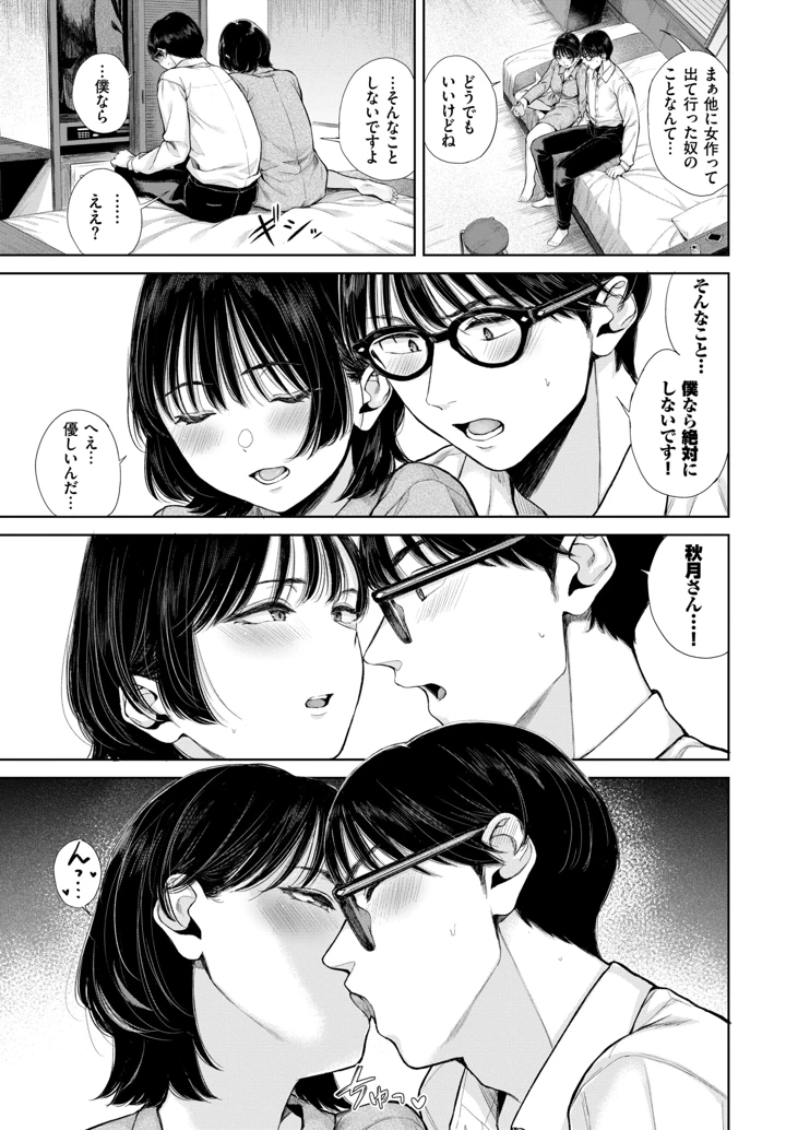 203ページ目
