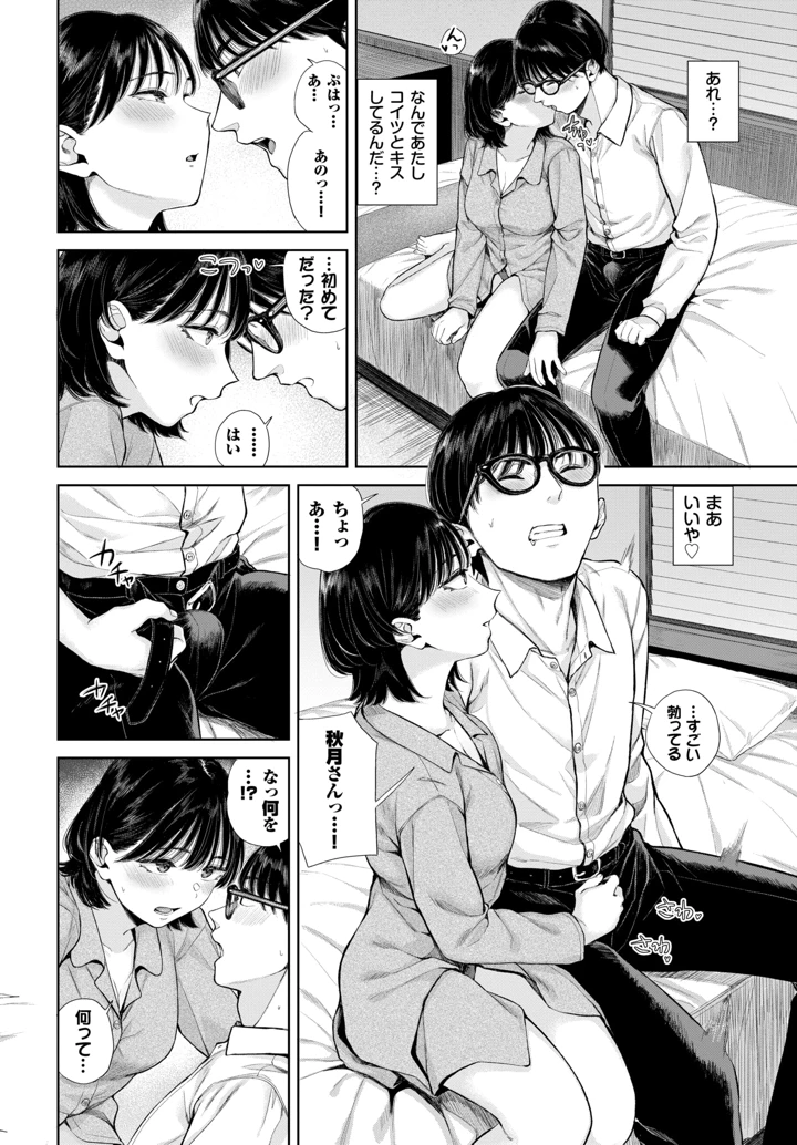 204ページ目